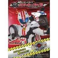 Book - Kamen Rider Drive