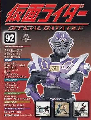 Book - Kamen Rider Official Data File