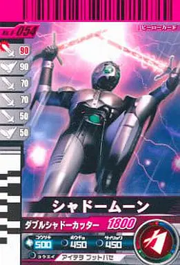 Ganbaride - Kamen Rider Black / Shadow Moon