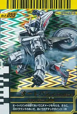 Ganbaride - Kamen Rider 555 / Auto Vajin