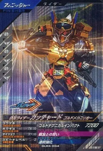 Ganbarizing - Kamen Rider Gotchard