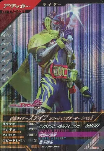 Ganbarizing - Kamen Rider Ex-Aid / Kamen Rider Snipe