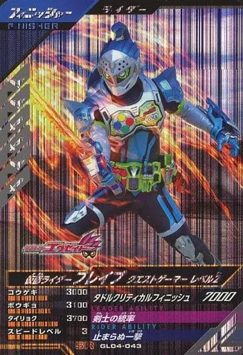 Ganbarizing - Kamen Rider Ex-Aid / Kamen Rider Brave