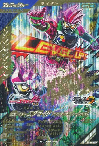 Ganbarizing - Kamen Rider Ex-Aid