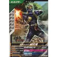 Ganbarizing - Kamen Rider Hibiki / Kamen Rider Ibuki