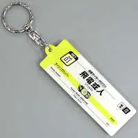 Key Chain - Kamen Rider Zero-One