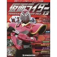 Book - Kamen Rider Official Perfect File