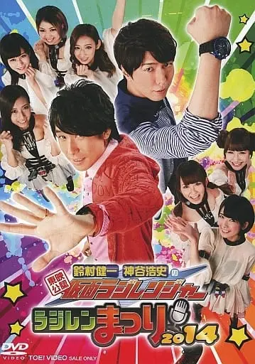 DVD - Kamen Radi Ranger