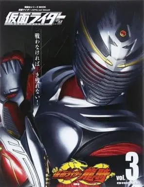 Book - Kamen Rider Ryuki