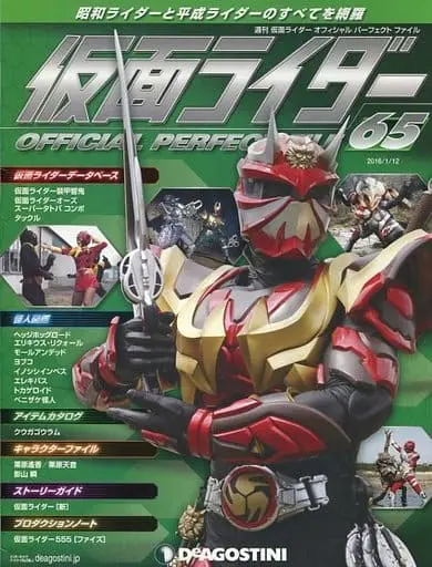 Book - Kamen Rider Official Perfect File