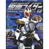 Book - Kamen Rider Official Perfect File