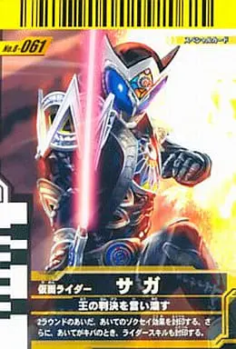 Ganbaride - Kamen Rider Kiva / Kamen Rider Saga