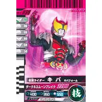 Ganbaride - Kamen Rider Kiva