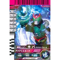 Ganbaride - Kamen Rider Kiva