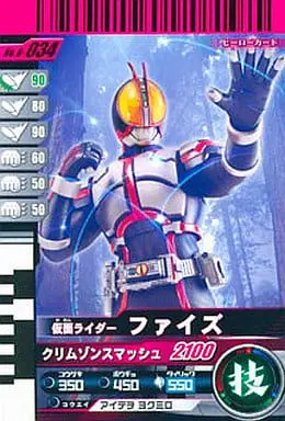 Ganbaride - Kamen Rider 555 / Kamen Rider Faiz