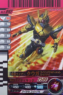 Ganbaride - Kamen Rider Kuuga