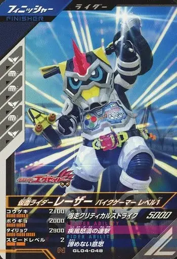 Ganbarizing - Kamen Rider Ex-Aid / Kamen Rider Lazer