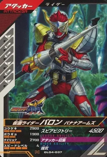 Ganbarizing - Kamen Rider Gaim / Kamen Rider Baron