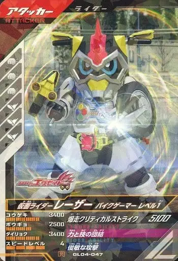 Ganbarizing - Kamen Rider Ex-Aid / Kamen Rider Lazer