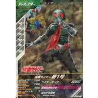 Ganbarizing - Kamen Rider / Kamen Rider 1