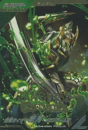 Ganbarizing - Kamen Rider Gaim / Kamen Rider Zangetsu