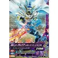 Ganbarizing - Kamen Rider Ex-Aid / Kamen Rider Brave