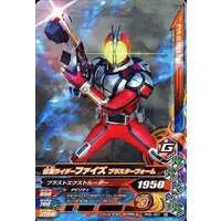 Ganbarizing - Kamen Rider 555 / Kamen Rider Faiz