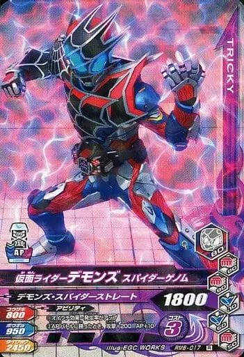 Ganbarizing - Kamen Rider Revice / Kamen Rider Demons