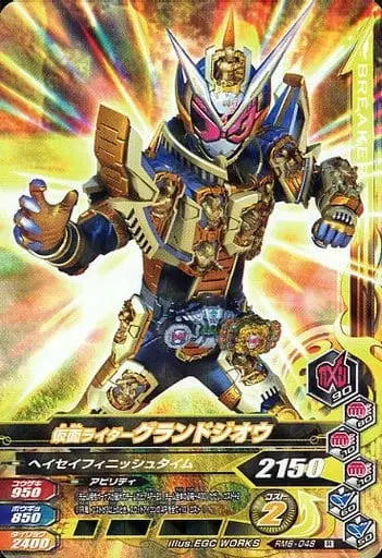 Ganbarizing - Kamen Rider Zi-O / Kamen Rider Zi-O (Character)