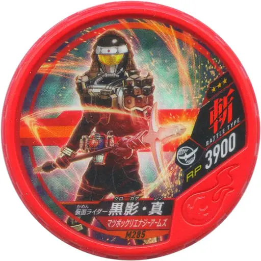 Kamen Rider Buttobasoul - Kamen Rider Gaim / Kamen Rider Kurokage Shin