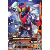 Ganbarizing - Kamen Rider Kiva