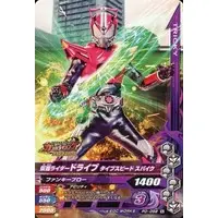 Ganbarizing - Kamen Rider Drive / Kamen Rider Drive (Character)