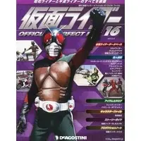 Book - Kamen Rider Official Perfect File