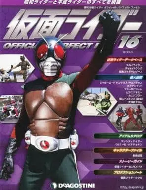 Book - Kamen Rider Official Perfect File