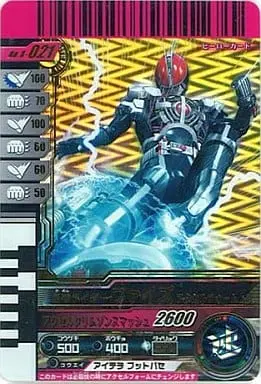 Ganbaride - Kamen Rider 555 / Kamen Rider Faiz