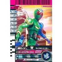 Ganbaride - Kamen Rider W