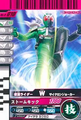 Ganbaride - Kamen Rider W / Kamen Rider Double