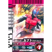 Ganbaride - Kamen Rider Kabuto