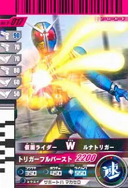 Ganbaride - Kamen Rider W / Kamen Rider Double