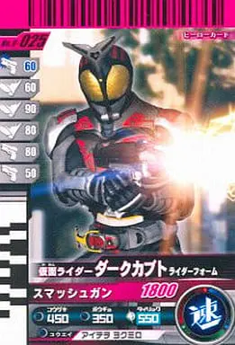 Ganbaride - Kamen Rider Kabuto / Kamen Rider Dark Kabuto