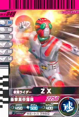 Ganbaride - Kamen Rider ZX