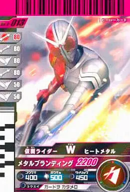 Ganbaride - Kamen Rider W