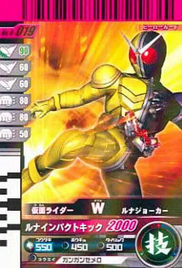 Ganbaride - Kamen Rider W