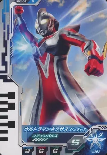 Ultraman Fusion Fight! - Ultraman Nexus