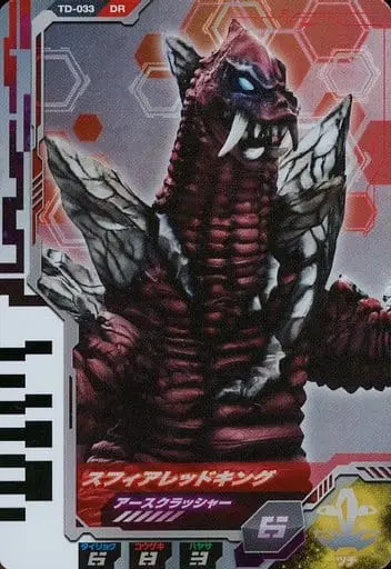 Ultra Dimension Cards - Ultraman Fusion Fight! - Ultraman Decker / Red King