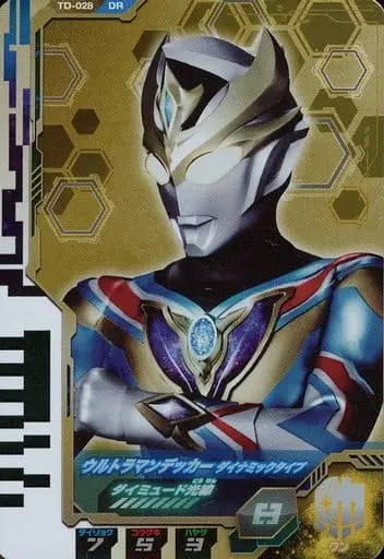 Ultra Dimension Cards - Ultraman Fusion Fight! - Ultraman Decker