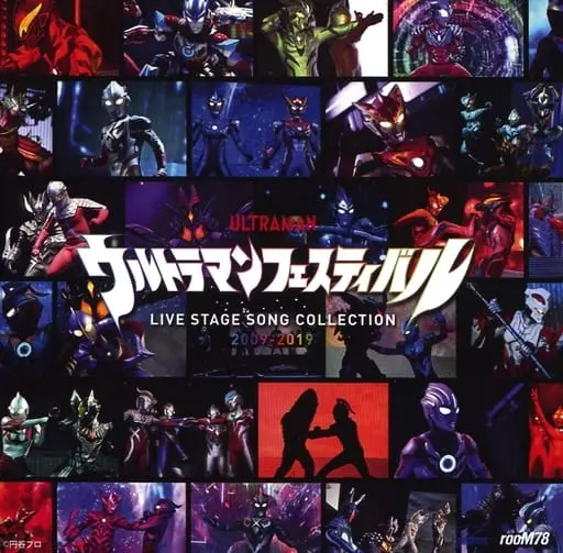 CD - New Generation Ultraman / Alien Magma