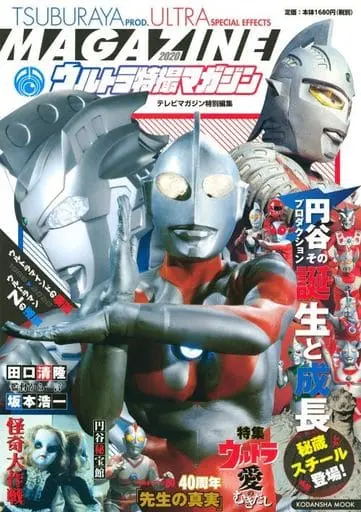 Book - Ultraman