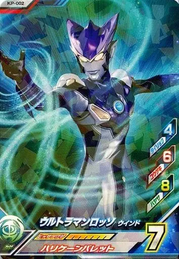 Ultraman Fusion Fight! - Ultraman R/B / Ultraman Rosso