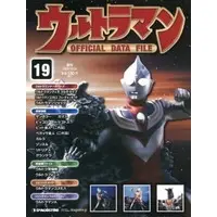 Book - Ultraman Official Data File